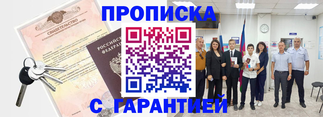 временная регистрация адрес в Сольцах