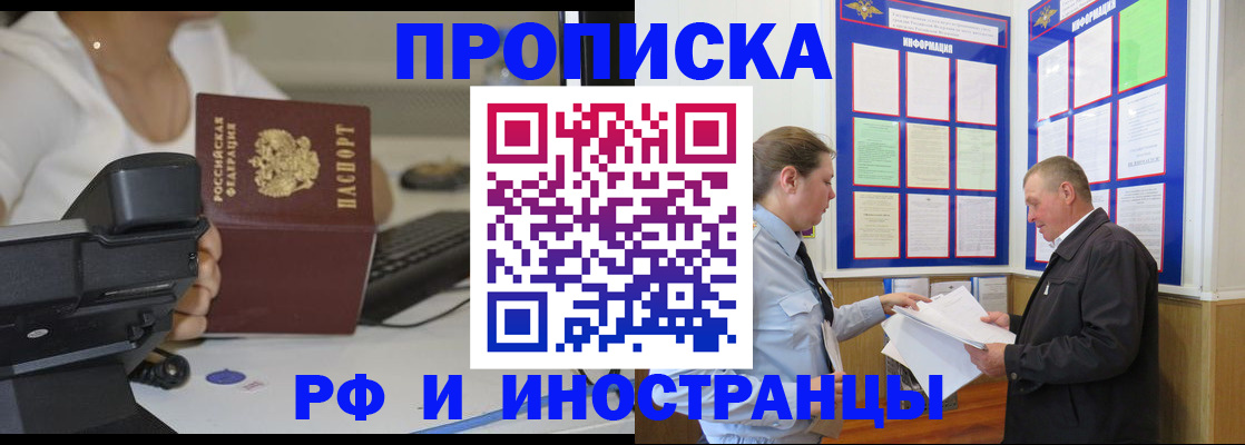 прописка для кредита в Сольцах