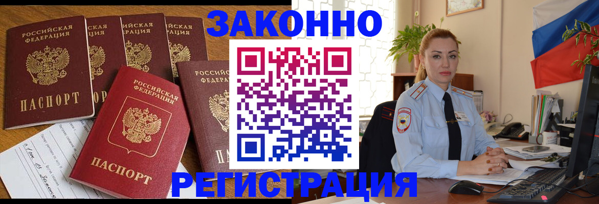 прописка регистрация в Сольцах