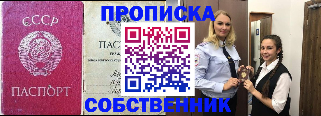 временная регистрация 2025 в Сольцах