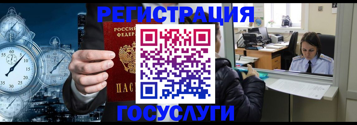 временная регистрация для школы в Сольцах